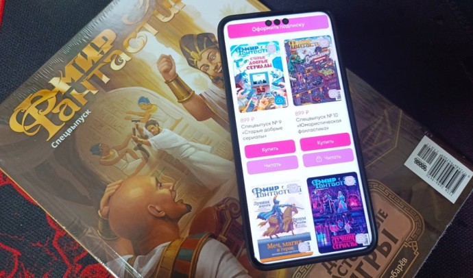 «Мир Фантастики» запускает мобильное приложение!