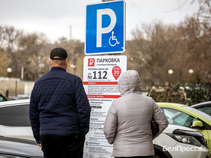 В Белгороде заработали 25 новых платных парковок