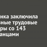 Иркутянка заключила фиктивные трудовые договоры со 143 иностранцами
