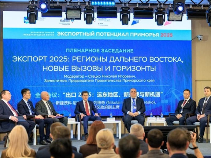 Приморские экспортеры подвели итоги этого года на форуме «Экспортный потенциал Приморья»