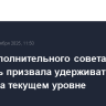 Член исполнительного совета ЕЦБ Шнабель призвала удерживать ставки на текущем уровне