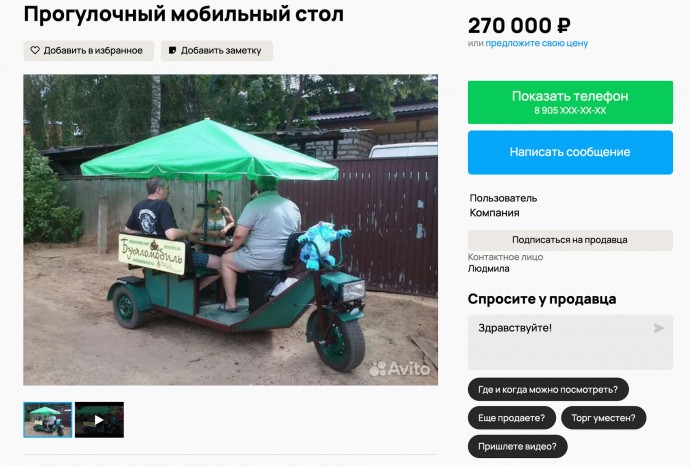 Россиянам предложили купить «Бухаломобиль». Транспортное средство расчитано на водителя и пятерых выпивающих