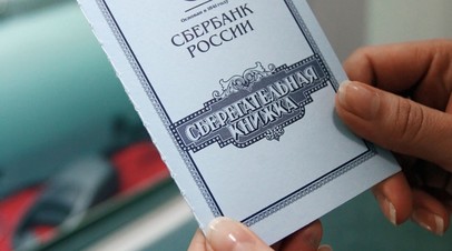 Юрист Безмаленко рассказала о компенсации сгоревших советских вкладов Юрист Безмаленко рассказала о компенсации сгоревших советских вкладов