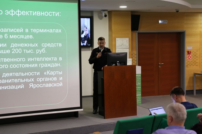 УМВД России по Ярославской области обменялось опытом противодействия мошенничеству с экспертами по кибербезопасности Сбербанка
