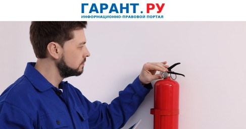 МЧС России уточнило основания для внеплановых проверок по пожарному надзору