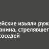 Полицейские изъяли ружье у ангарчанина, стрелявшего в забор соседей