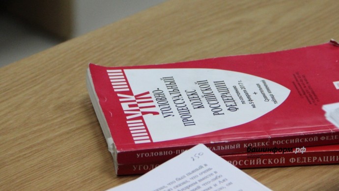 В Башкирии перед судом предстанет лжеюрист, обвиняемый в мошенничестве В Башкирии перед судом предстанет лжеюрист, обвиняемый в мошенничестве