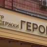 Проект «Герой 71» признан лучшей практикой России по работе с ветеранами СВО