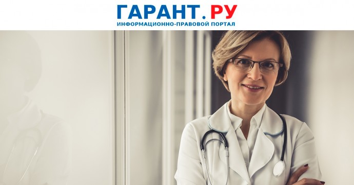 Для медработников установили продолжительность работы по совместительству