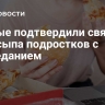 Ученые подтвердили связь недосыпа подростков с перееданием