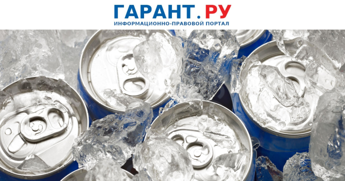 Рекламировать энергетики без предупреждения об их вреде запретят в России