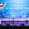 В Москве наградили лауреатов премии «По зову женского сердца»