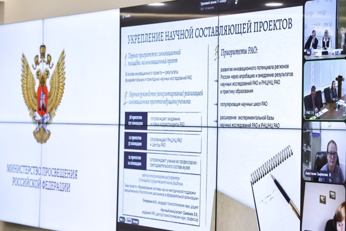 Координационный совет Минпросвещения России утвердил темы научных исследований на 2026 год для подведомственных организаций Координационный совет Минпросвещения России утвердил темы научных исследований на 2026 год для подведомственных организаций