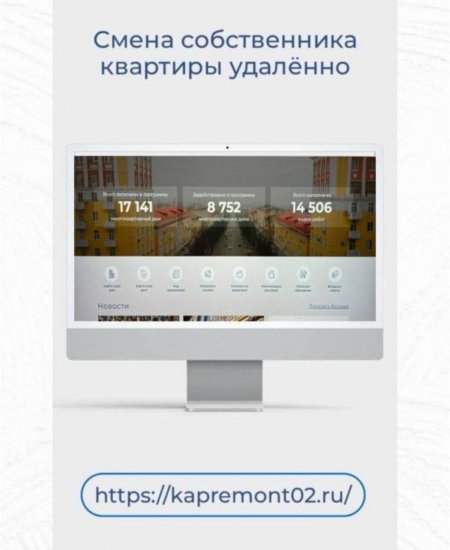 В Башкирии рассказали, как сменить собственника в платежках ЖКХ