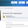 Мандат на понижение: Олег Валенчук выдвинулся в кировское Заксобрание