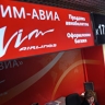 Экс-бухгалтер "ВИМ-Авиа" Пантелеева подала иск о собственном банкротстве