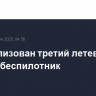 Нейтрализован третий летевший на Москву беспилотник