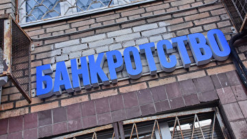 Суд признал банкротом бывшего руководителя Регнум банка Хасанова Суд признал банкротом бывшего руководителя Регнум банка Хасанова