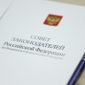 Матвиенко предложила обновить законы для работы ВЭБ.РФ