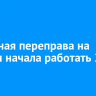 Паромная переправа на Ольхон начала работать 27 апреля