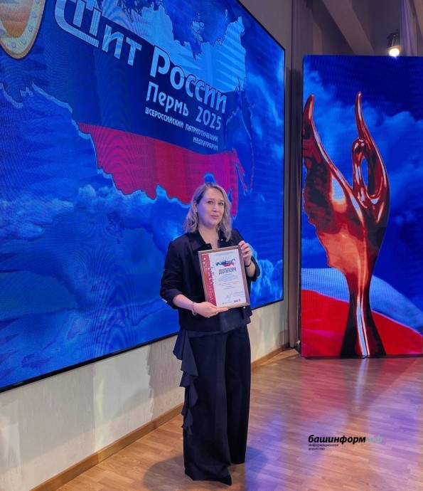 «Башинформ» победил в конкурсе Всероссийского медиафорума «Щит России-2025»