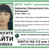 В Башкирии пропала без вести кареглазая женщина