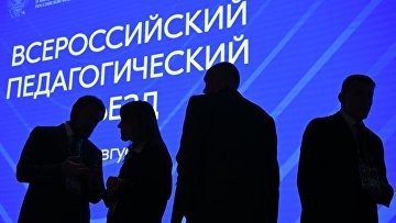 Путин поприветствовал участников Всероссийского педагогического съезда