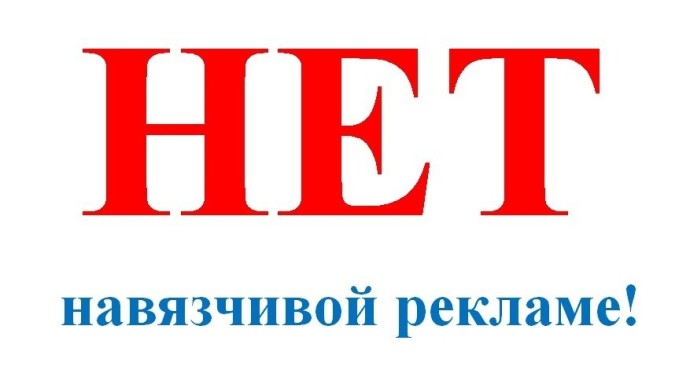 Интернет-реклама в Башкирии дискредитирует сама себя