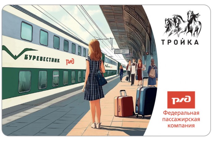 Карты «Тройка» с изображением поезда «Буревестник» выпустили в Москве Карты «Тройка» с изображением поезда «Буревестник» выпустили в Москве