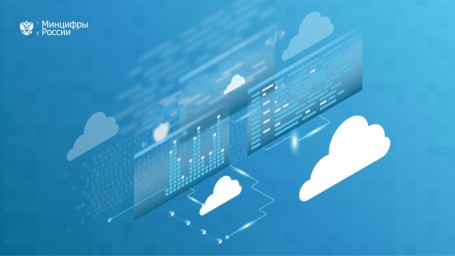 Минцифры назначено оператором ФГИС «Управление ГЕОП» – постановление