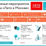 Более 65 музеев подготовили экспонаты для выставки фестиваля «Времена и эпохи»