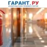 Требования пожарной безопасности к зрелищным и учебным помещениям изменили