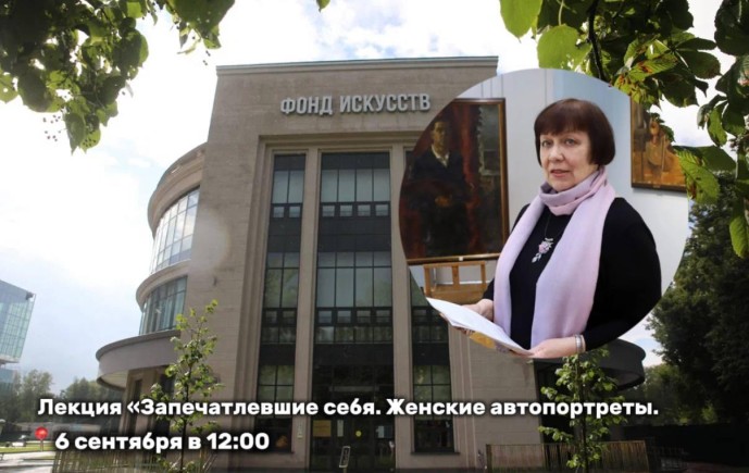 В Туле пройдёт лекция о женском автопортрете в русском искусстве В Туле пройдёт лекция о женском автопортрете в русском искусстве