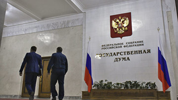 Госдума рассмотрит законы о сохранении суверенитета РФ