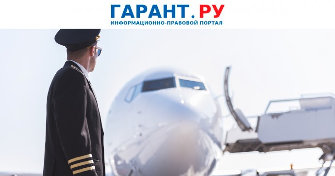 Порядок медосмотров специалистов авиаперсонала гражданской авиации обновили Порядок медосмотров специалистов авиаперсонала гражданской авиации обновили