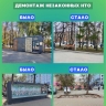 В районе Уфы с начала года снесли 58 торговых объектов