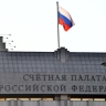 Счетная палата назвала самые популярные у россиян соцконтракты