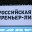 Непомнящий назвал фаворита матча «Зенит» — ЦСКА