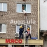 В Уфе спасатели пришли на помощь повисшей на карнизе девушке