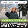 Регоператор приглашает кировчан на субботник
