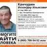 В Уфе пропал 61-летний мужчина с голубыми глазами