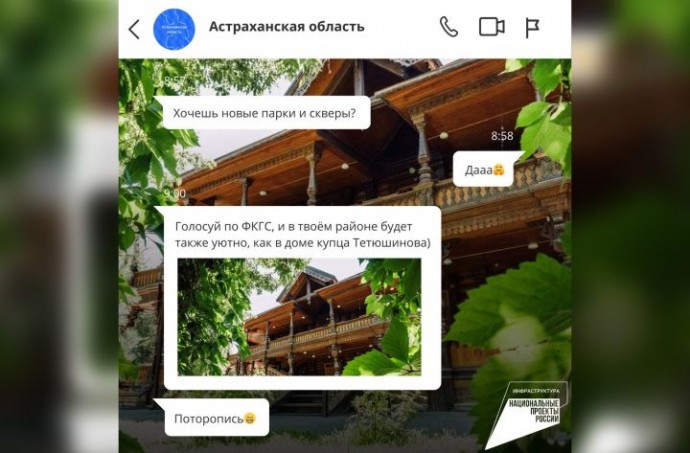 Осталось 3 дня до завершения голосования по ФКГС