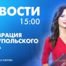 Новости Петербурга к 15:00