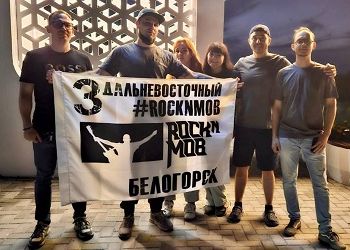 Первых участников Дальневосточного рок-н-моба встретили в Белогорске