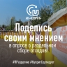 Кировчан приглашают принять участие в опросе о раздельном сборе отходов