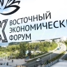 Президент России на ВЭФ-2025 дал старт работе международного финансово-расчётного центра ПСБ во Владивостоке