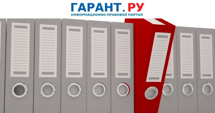 Список оснований для казначейского сопровождения станет значительно шире