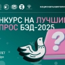 Новгородская область вновь присоединится к Большому этнографическому диктанту