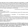 Научный совет по проблемам Байкала принял решение по сплошным рубкам леса