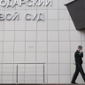 Фигурантка дела о передаче СБУ данных о движении поездов получила 10,5 лет